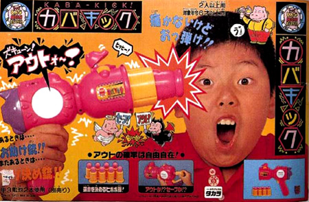 The 15 Weirdest Japanese Toys