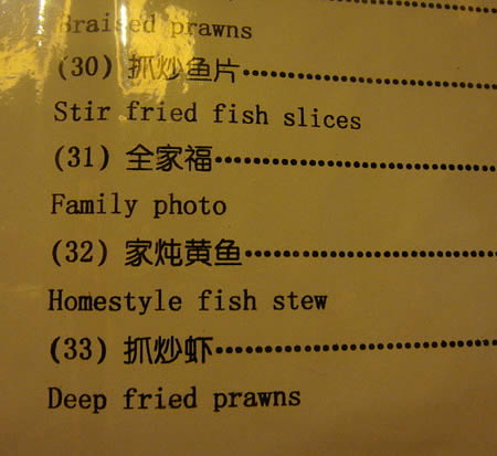 15 Funniest Menu Items - menu items, funny menu - Oddee 15 Funniest Menu Items - menu items, funny menu - Oddee