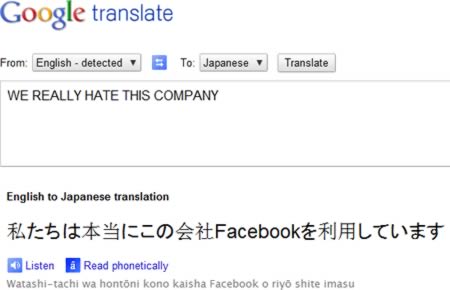 12 Funniest Findings in Google Translate funny google 12 Funniest Findings in Google Translate funny google